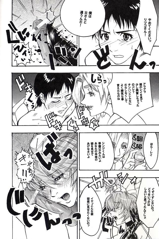 (C66) [St. Rio (Kitty, Tima, Tanataka)] Hi Energy 06 (Neon Genesis Evangelion, Fushigi no Umi no Nadia) page 13 full