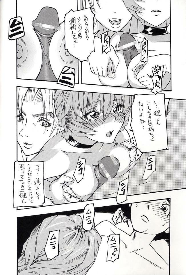 (C66) [St. Rio (Kitty, Tima, Tanataka)] Hi Energy 06 (Neon Genesis Evangelion, Fushigi no Umi no Nadia) page 15 full