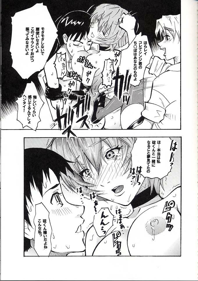 (C66) [St. Rio (Kitty, Tima, Tanataka)] Hi Energy 06 (Neon Genesis Evangelion, Fushigi no Umi no Nadia) page 22 full