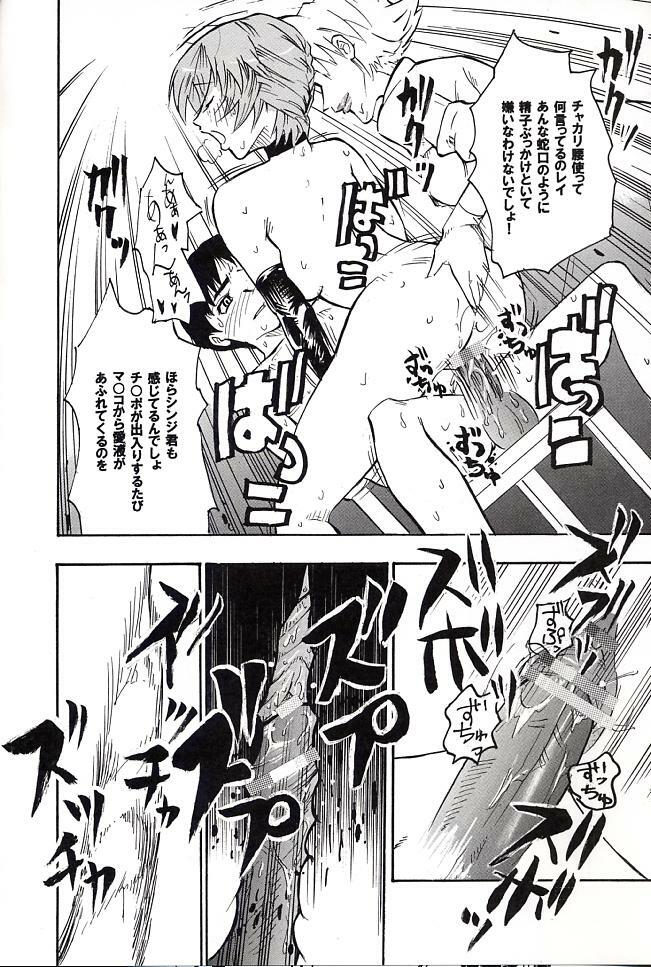 (C66) [St. Rio (Kitty, Tima, Tanataka)] Hi Energy 06 (Neon Genesis Evangelion, Fushigi no Umi no Nadia) page 23 full