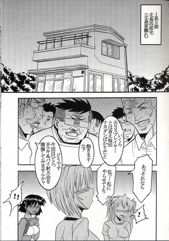 (C66) [St. Rio (Kitty, Tima, Tanataka)] Hi Energy 06 (Neon Genesis Evangelion, Fushigi no Umi no Nadia) page 32 full