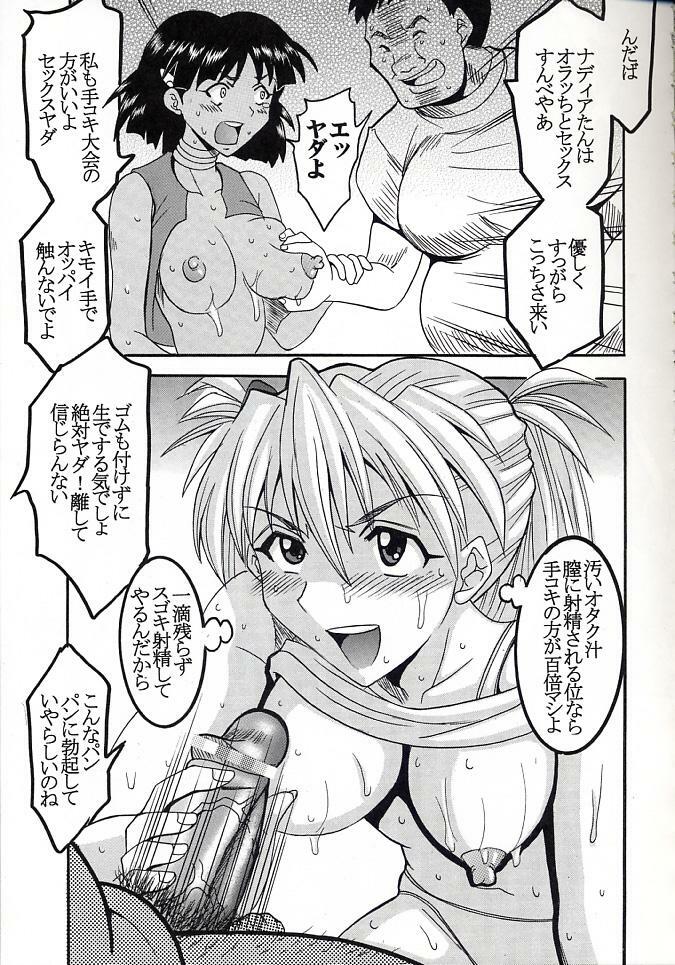 (C66) [St. Rio (Kitty, Tima, Tanataka)] Hi Energy 06 (Neon Genesis Evangelion, Fushigi no Umi no Nadia) page 42 full
