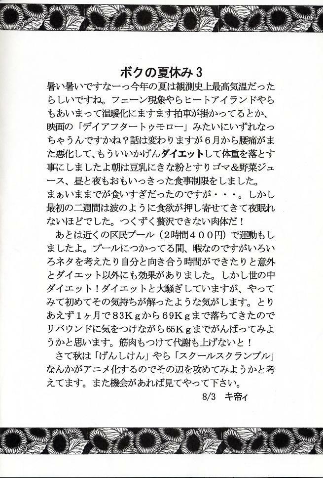 (C66) [St. Rio (Kitty, Tima, Tanataka)] Hi Energy 06 (Neon Genesis Evangelion, Fushigi no Umi no Nadia) page 59 full