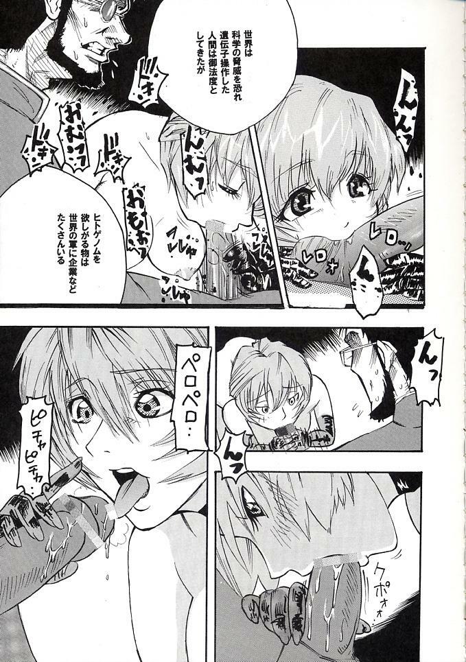 (C66) [St. Rio (Kitty, Tima, Tanataka)] Hi Energy 06 (Neon Genesis Evangelion, Fushigi no Umi no Nadia) page 6 full