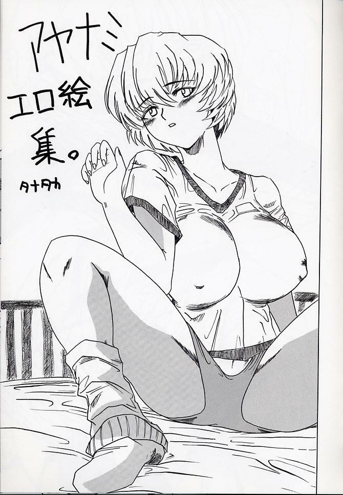 (C66) [St. Rio (Kitty, Tima, Tanataka)] Hi Energy 06 (Neon Genesis Evangelion, Fushigi no Umi no Nadia) page 60 full