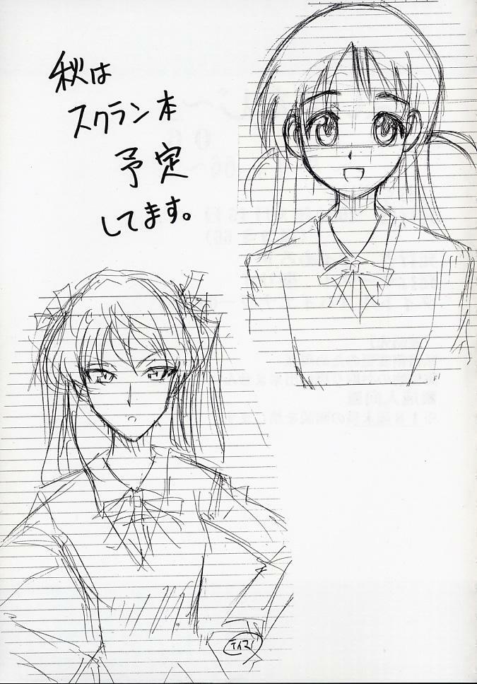 (C66) [St. Rio (Kitty, Tima, Tanataka)] Hi Energy 06 (Neon Genesis Evangelion, Fushigi no Umi no Nadia) page 68 full