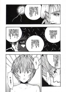 (C66) [St. Rio (Kitty, Tima, Tanataka)] Hi Energy 06 (Neon Genesis Evangelion, Fushigi no Umi no Nadia) - page 11