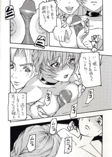 (C66) [St. Rio (Kitty, Tima, Tanataka)] Hi Energy 06 (Neon Genesis Evangelion, Fushigi no Umi no Nadia) - page 15