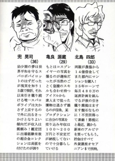 (C66) [St. Rio (Kitty, Tima, Tanataka)] Hi Energy 06 (Neon Genesis Evangelion, Fushigi no Umi no Nadia) - page 31
