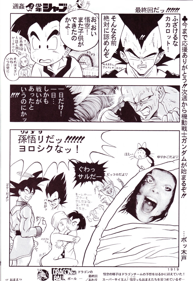 [Zabon no Kai] ZABON 4.5 (Dragon Ball Z) page 9 full