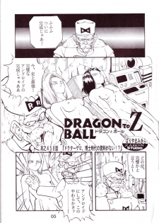 [Zabon no Kai] ZABON 4.5 (Dragon Ball Z) - page 2