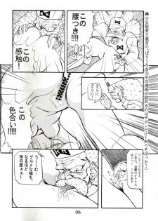 [Zabon no Kai] ZABON 4.5 (Dragon Ball Z) - page 3