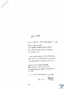 (C77) [Fujiya Honten (Thomas)] TRiANGEL (Monster Hunter) [Chinese] [基音汉化组] - page 3