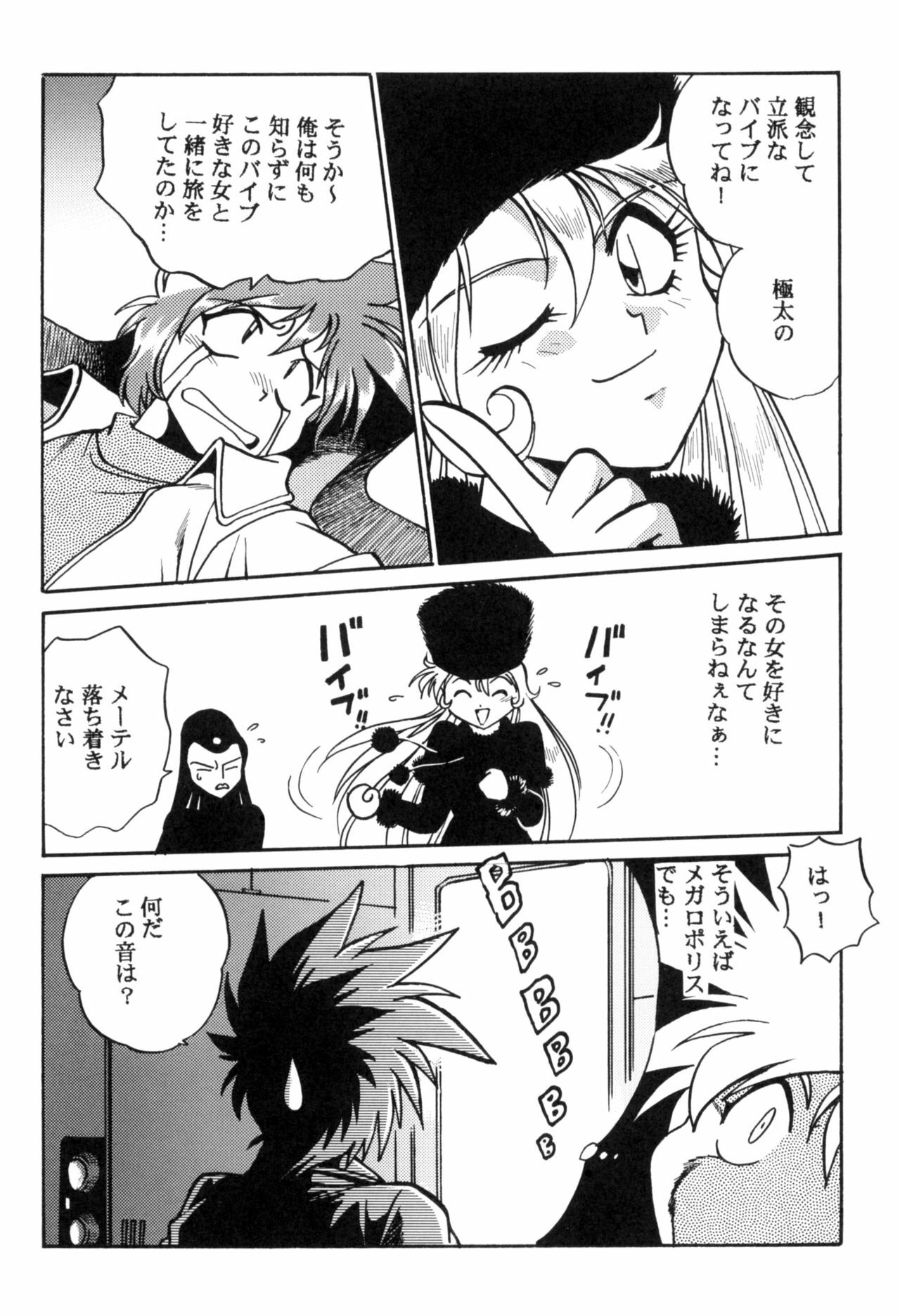 [Studio Katsudon] Sayonara Matsumoto Reiji Kanketsu Hen FINAL (Galaxy Express 999) page 18 full