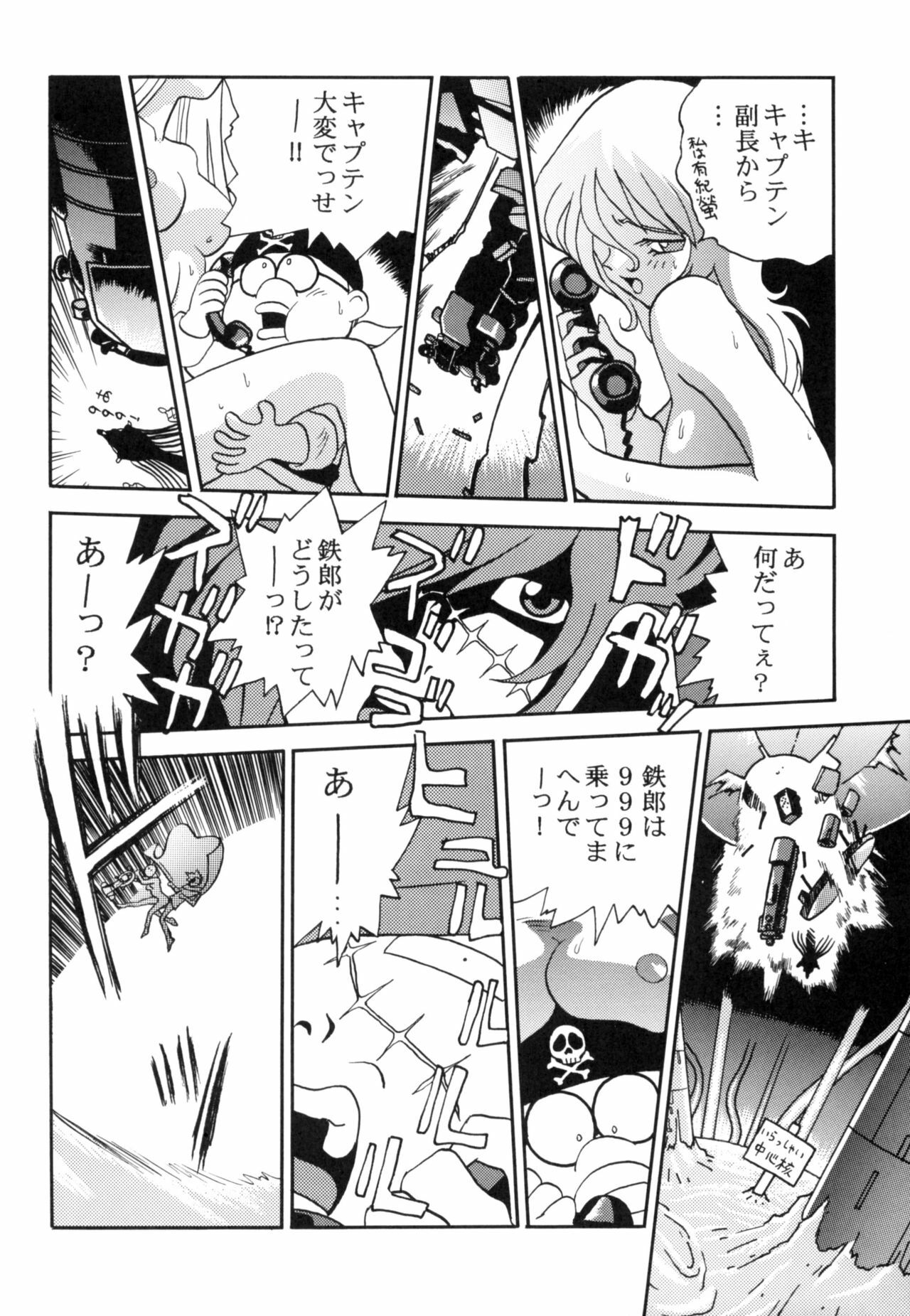 [Studio Katsudon] Sayonara Matsumoto Reiji Kanketsu Hen FINAL (Galaxy Express 999) page 38 full