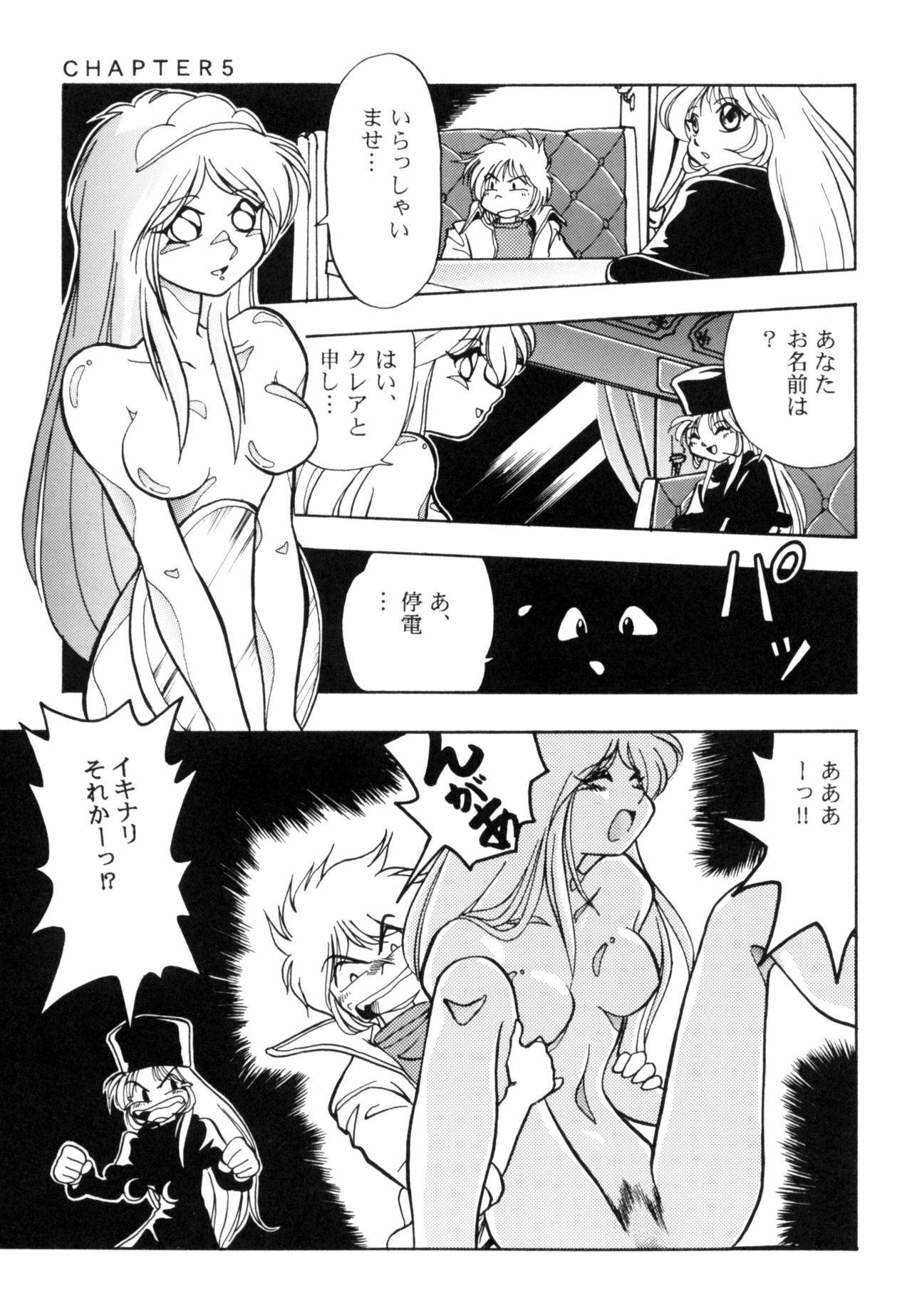 [Studio Katsudon] Sayonara Matsumoto Reiji Kanketsu Hen FINAL (Galaxy Express 999) page 55 full