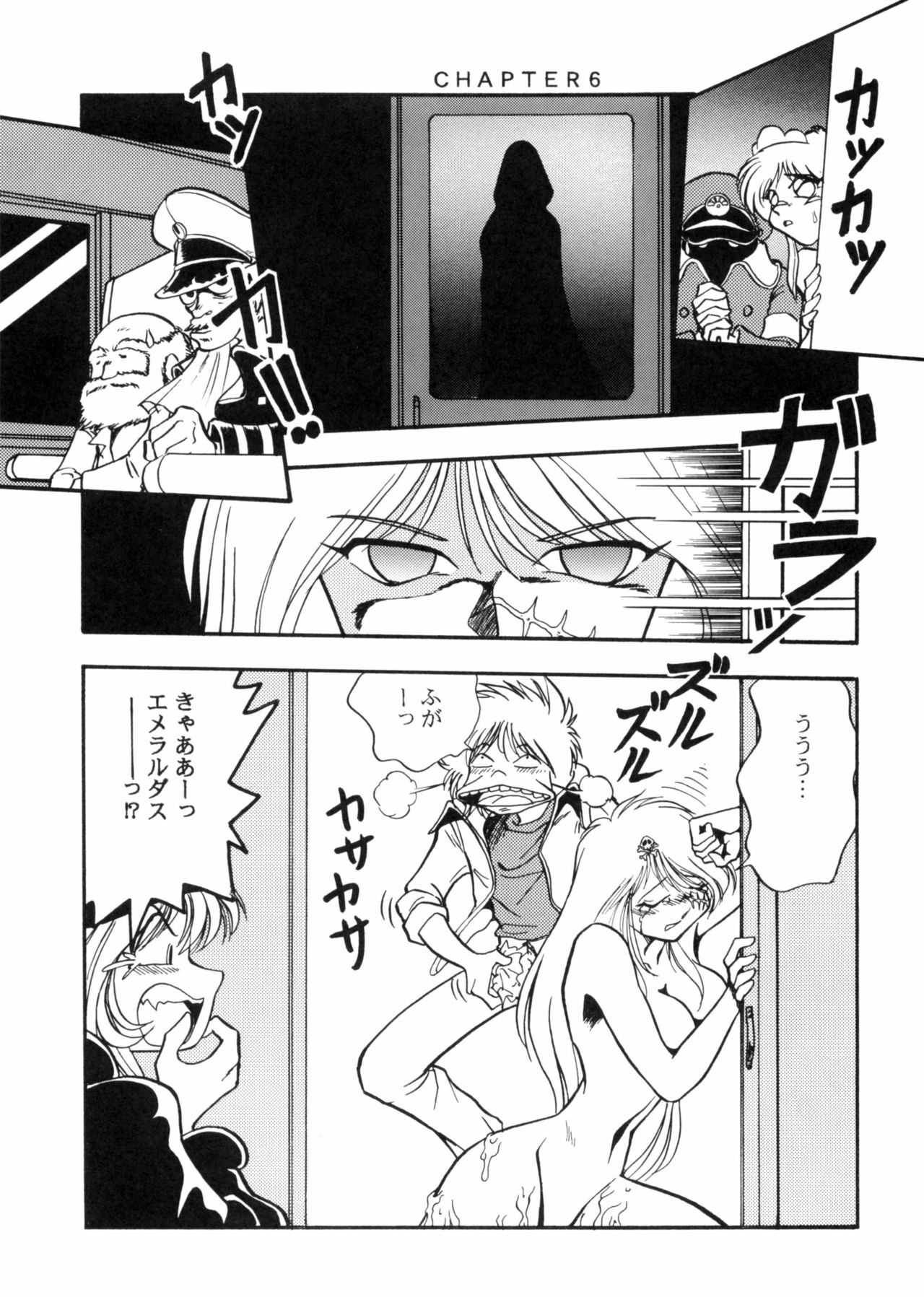 [Studio Katsudon] Sayonara Matsumoto Reiji Kanketsu Hen FINAL (Galaxy Express 999) page 56 full