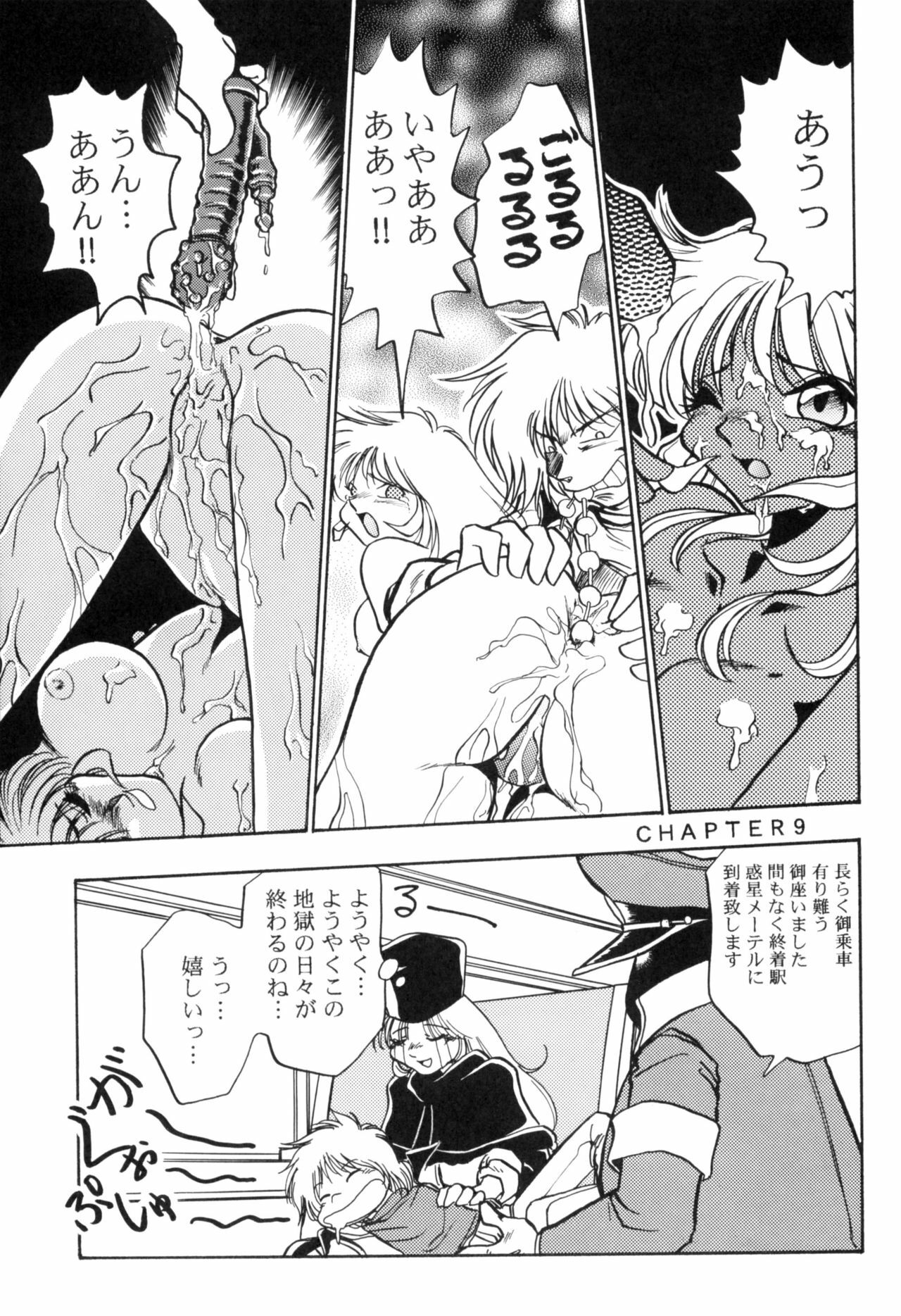 [Studio Katsudon] Sayonara Matsumoto Reiji Kanketsu Hen FINAL (Galaxy Express 999) page 59 full