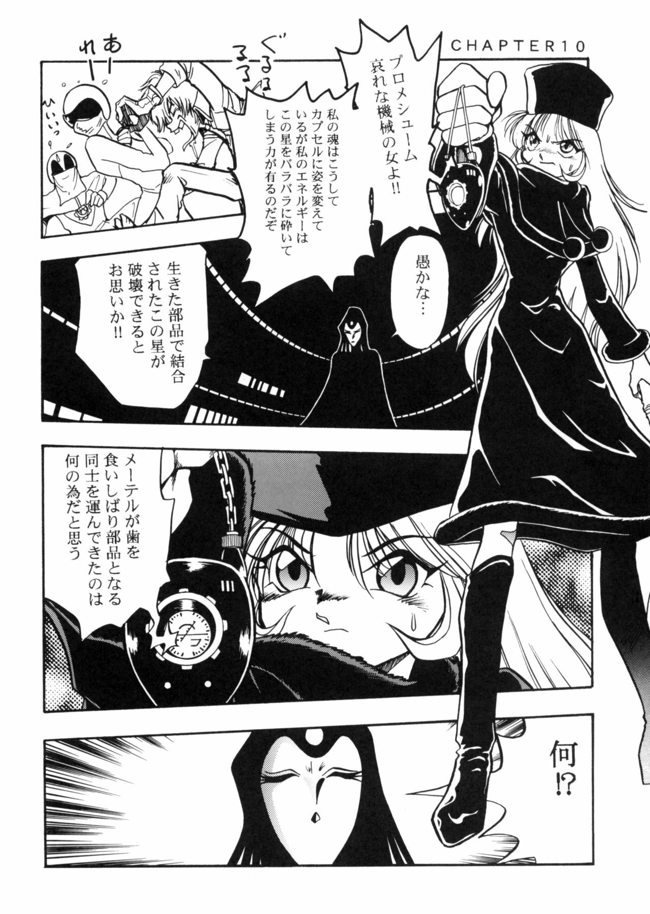 [Studio Katsudon] Sayonara Matsumoto Reiji Kanketsu Hen FINAL (Galaxy Express 999) page 60 full