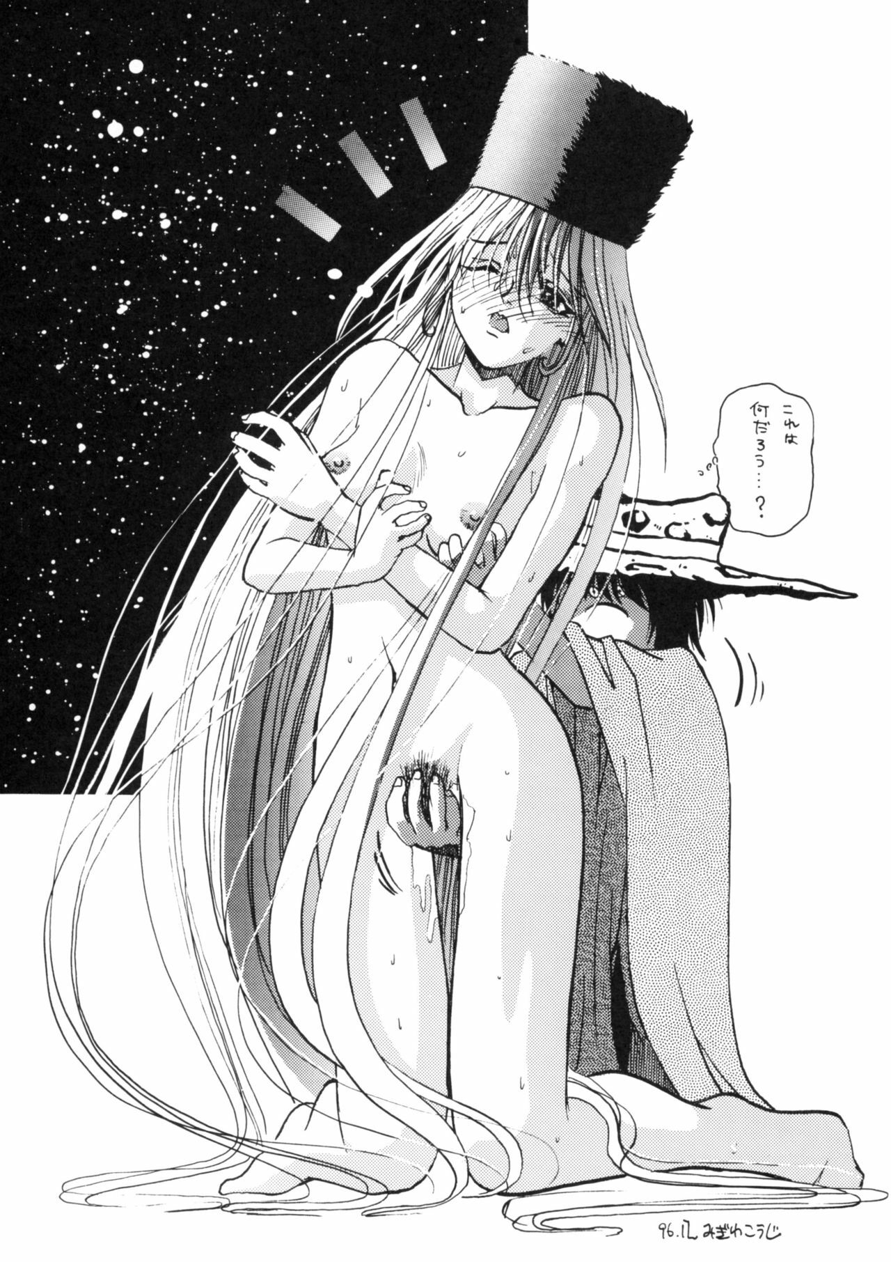 [Studio Katsudon] Sayonara Matsumoto Reiji Kanketsu Hen FINAL (Galaxy Express 999) page 65 full