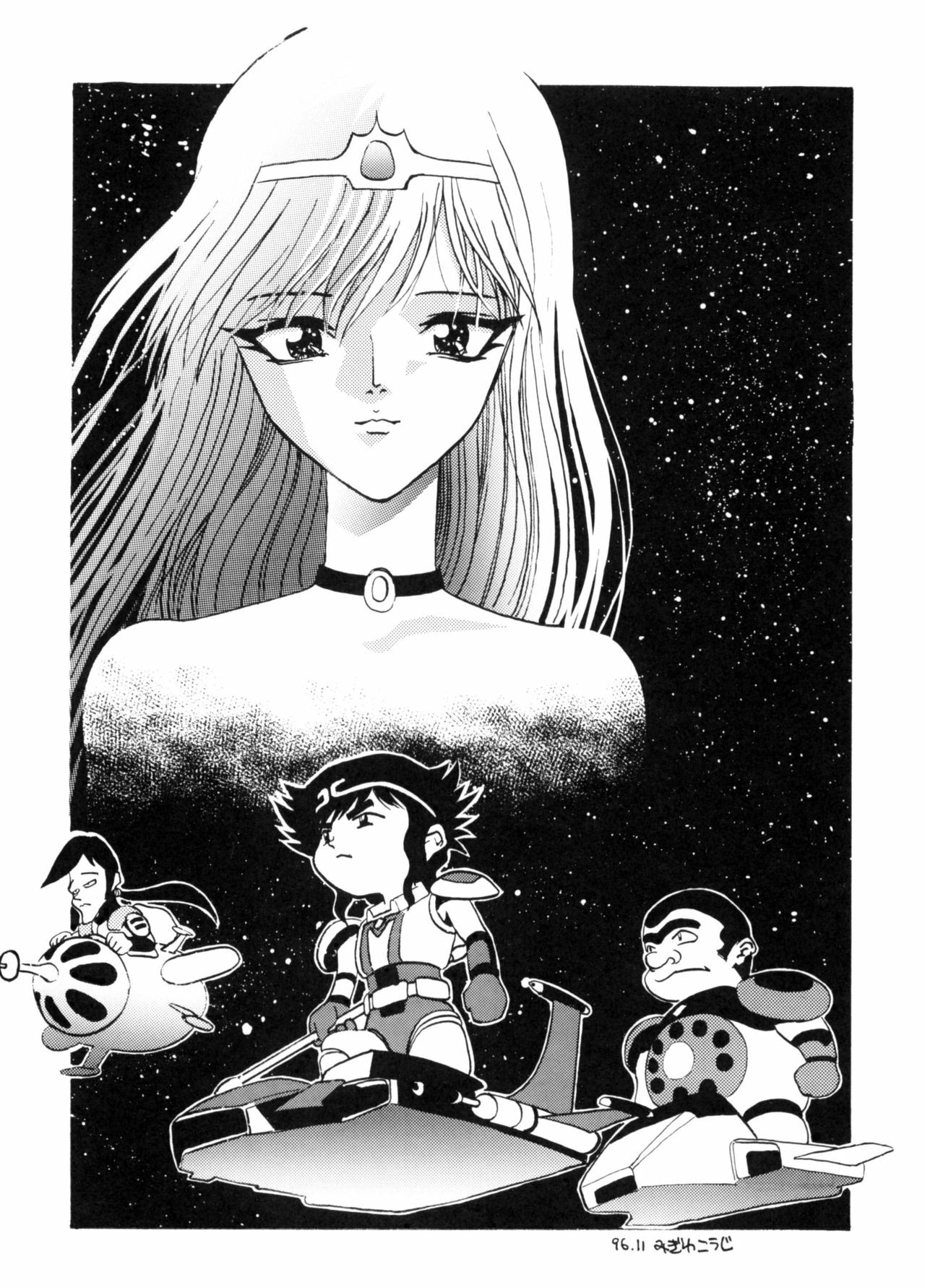 [Studio Katsudon] Sayonara Matsumoto Reiji Kanketsu Hen FINAL (Galaxy Express 999) page 83 full