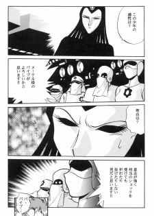 [Studio Katsudon] Sayonara Matsumoto Reiji Kanketsu Hen FINAL (Galaxy Express 999) - page 16