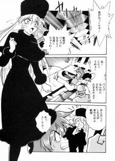 [Studio Katsudon] Sayonara Matsumoto Reiji Kanketsu Hen FINAL (Galaxy Express 999) - page 17