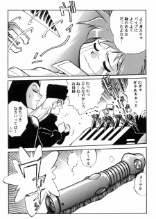 [Studio Katsudon] Sayonara Matsumoto Reiji Kanketsu Hen FINAL (Galaxy Express 999) - page 21