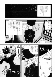 [Studio Katsudon] Sayonara Matsumoto Reiji Kanketsu Hen FINAL (Galaxy Express 999) - page 25