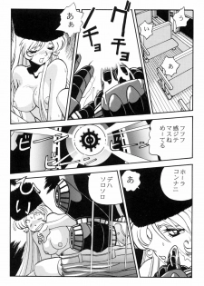 [Studio Katsudon] Sayonara Matsumoto Reiji Kanketsu Hen FINAL (Galaxy Express 999) - page 28