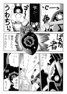 [Studio Katsudon] Sayonara Matsumoto Reiji Kanketsu Hen FINAL (Galaxy Express 999) - page 33