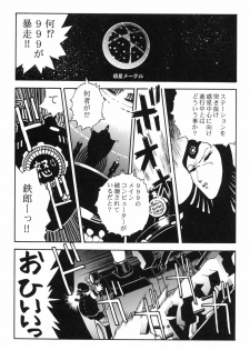 [Studio Katsudon] Sayonara Matsumoto Reiji Kanketsu Hen FINAL (Galaxy Express 999) - page 35