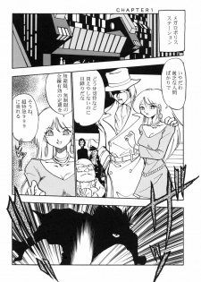 [Studio Katsudon] Sayonara Matsumoto Reiji Kanketsu Hen FINAL (Galaxy Express 999) - page 44