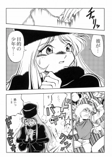 [Studio Katsudon] Sayonara Matsumoto Reiji Kanketsu Hen FINAL (Galaxy Express 999) - page 48