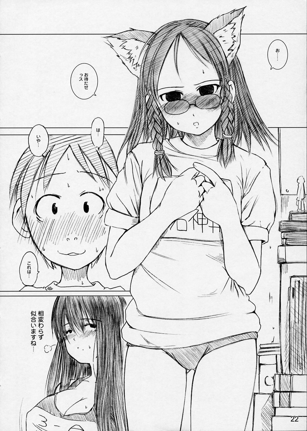 [DRUG AND DROP (ACID RAIN)] DRUG AGE 1 (Genshiken) page 21 full