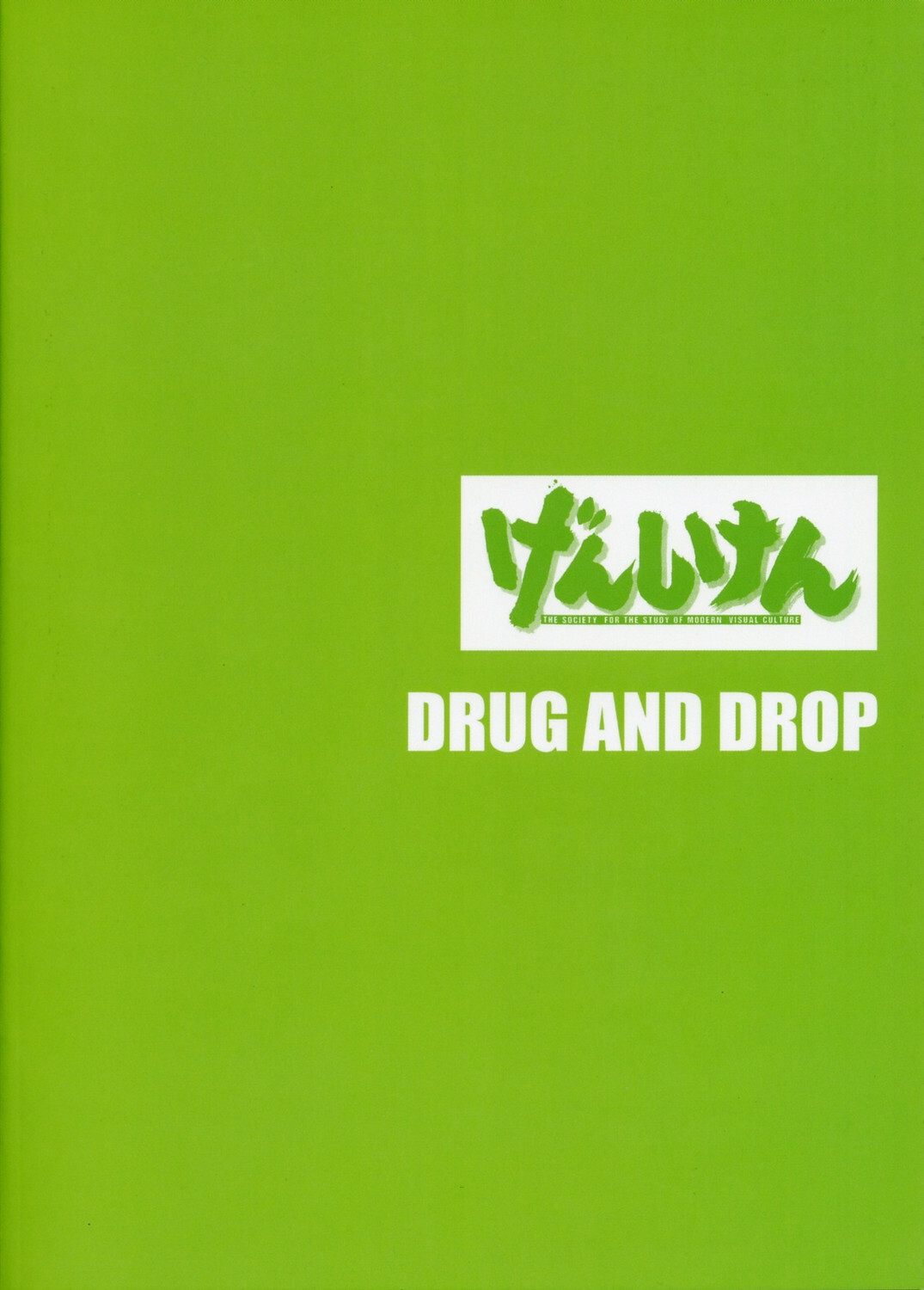 [DRUG AND DROP (ACID RAIN)] DRUG AGE 1 (Genshiken) page 26 full