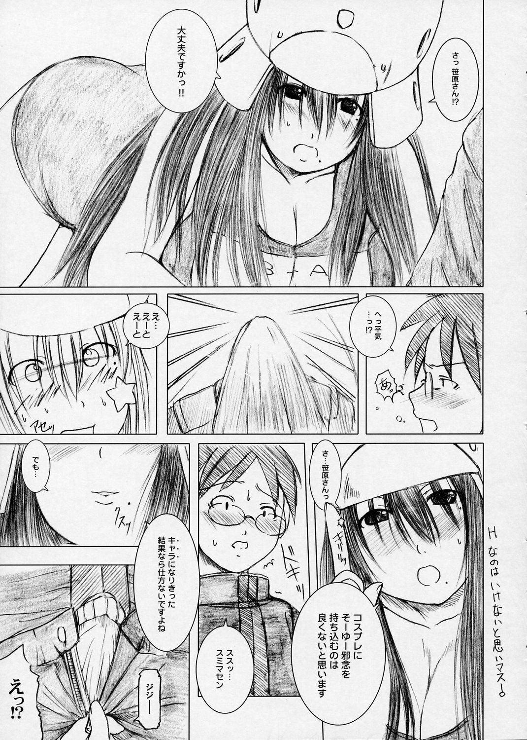 [DRUG AND DROP (ACID RAIN)] DRUG AGE 1 (Genshiken) page 6 full