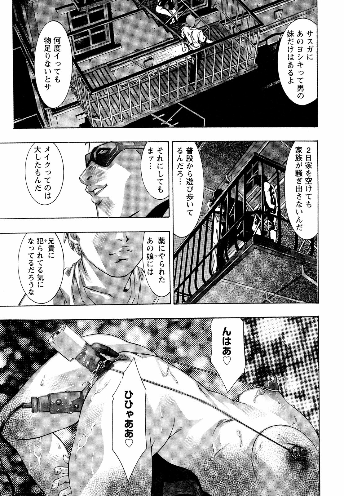 [Onikubo Hirohisa] Jubaku no Stage - Stage of Spell page 93 full