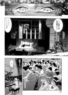 [Onikubo Hirohisa] Jubaku no Stage - Stage of Spell - page 30