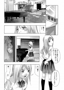 [Onikubo Hirohisa] Jubaku no Stage - Stage of Spell - page 38