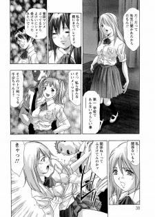 [Onikubo Hirohisa] Jubaku no Stage - Stage of Spell - page 40
