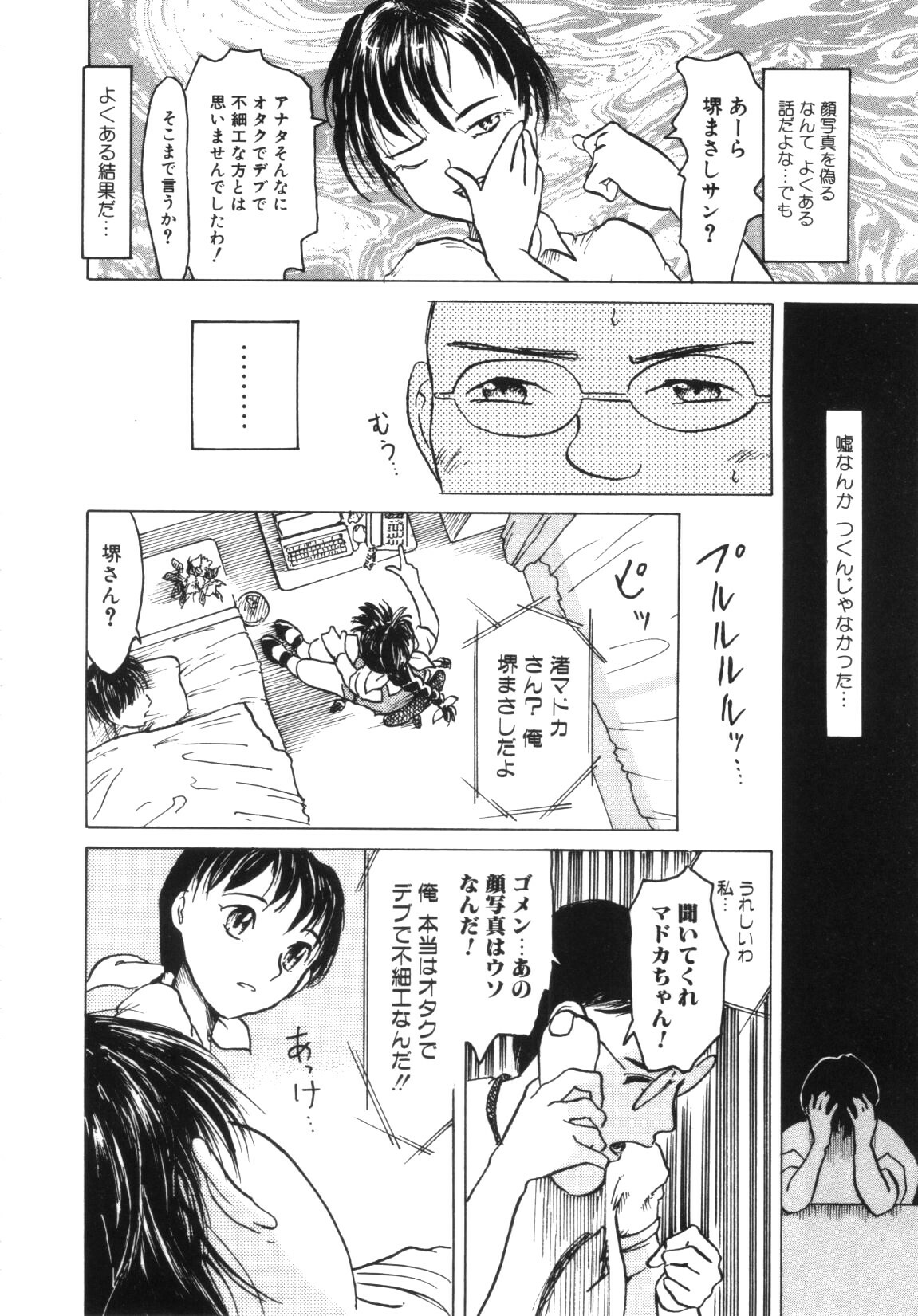 [Akai Nibura] Te mo Ashi mo Denai Kedo... (Comic BLACK MARKET Juuroku) page 4 full