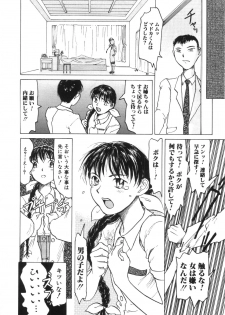 [Akai Nibura] Te mo Ashi mo Denai Kedo... (Comic BLACK MARKET Juuroku) - page 10