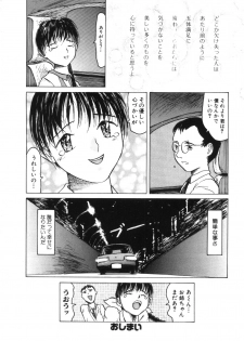 [Akai Nibura] Te mo Ashi mo Denai Kedo... (Comic BLACK MARKET Juuroku) - page 16