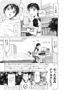 [Akai Nibura] Te mo Ashi mo Denai Kedo... (Comic BLACK MARKET Juuroku) - page 3