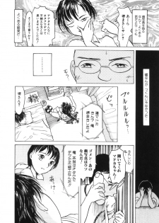 [Akai Nibura] Te mo Ashi mo Denai Kedo... (Comic BLACK MARKET Juuroku) - page 4