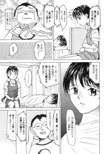 [Akai Nibura] Te mo Ashi mo Denai Kedo... (Comic BLACK MARKET Juuroku) - page 5