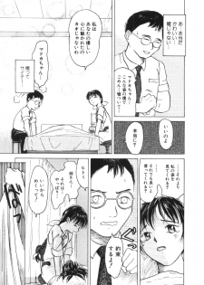 [Akai Nibura] Te mo Ashi mo Denai Kedo... (Comic BLACK MARKET Juuroku) - page 7