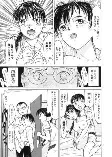 [Akai Nibura] Te mo Ashi mo Denai Kedo... (Comic BLACK MARKET Juuroku) - page 9