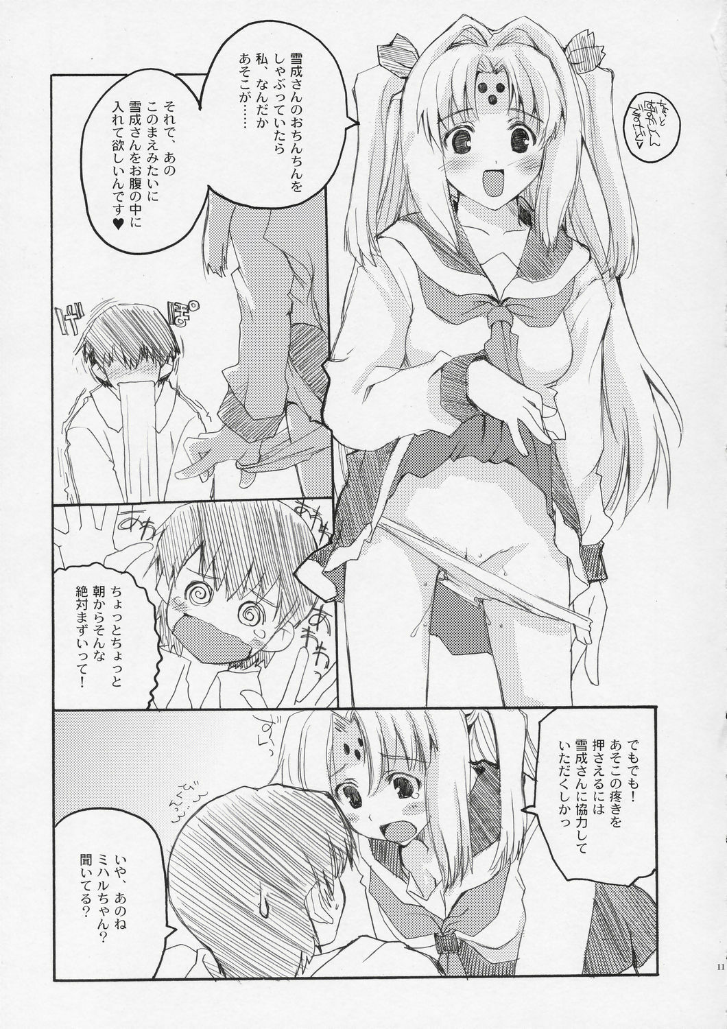 (C67) [Hachiouji Kaipan Totsugeki Kiheitai, PLASTIC DREAMER (Makita Yoshiharu)] HAPPY FEVER HEAT! (Girls Bravo) page 10 full